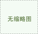 强化基层组织建设能力提高党的凝聚力战斗力