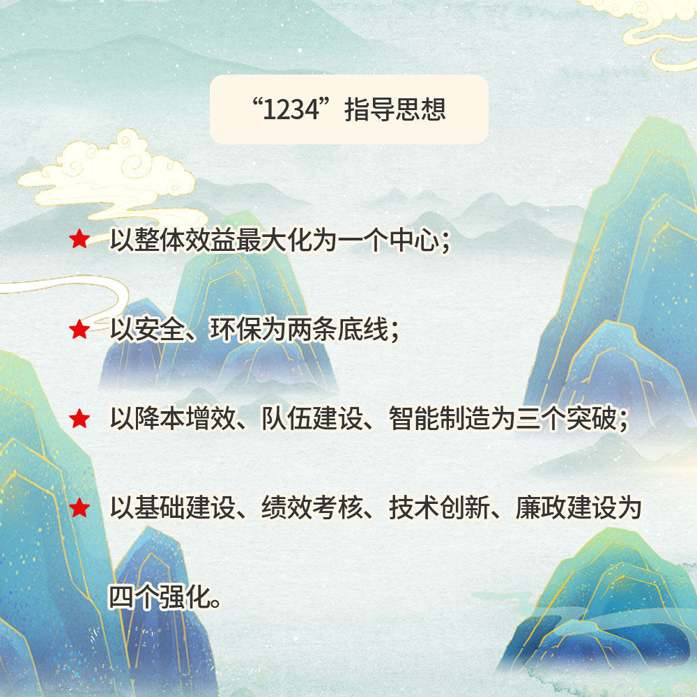 领导思想.jpg