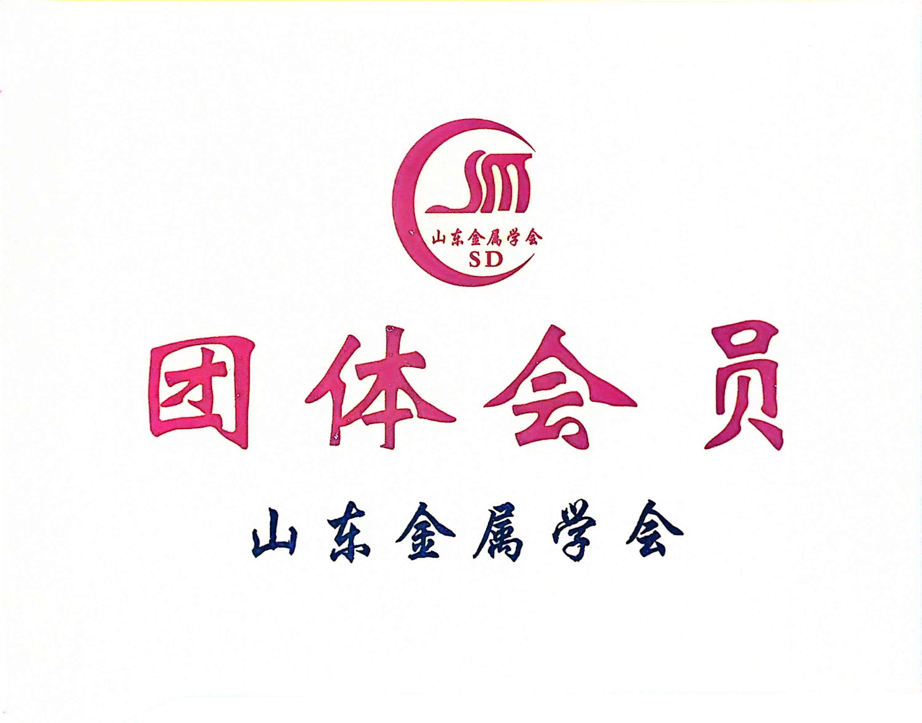 集体味员.jpg