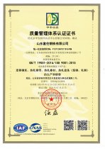 质量治理系统认证证书 24年度
