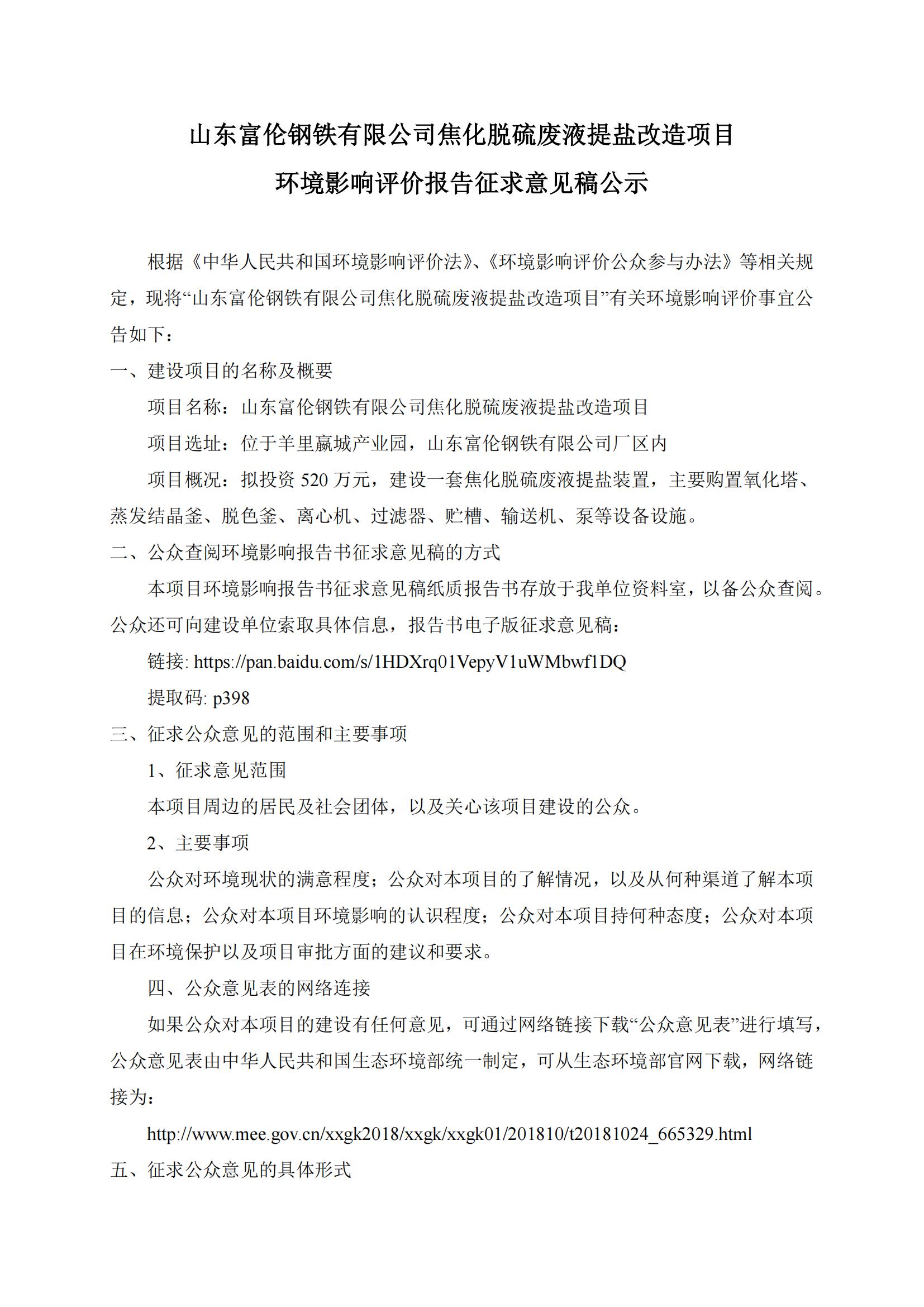 第一、二次归并公参资料(报纸、网站)_00.jpg