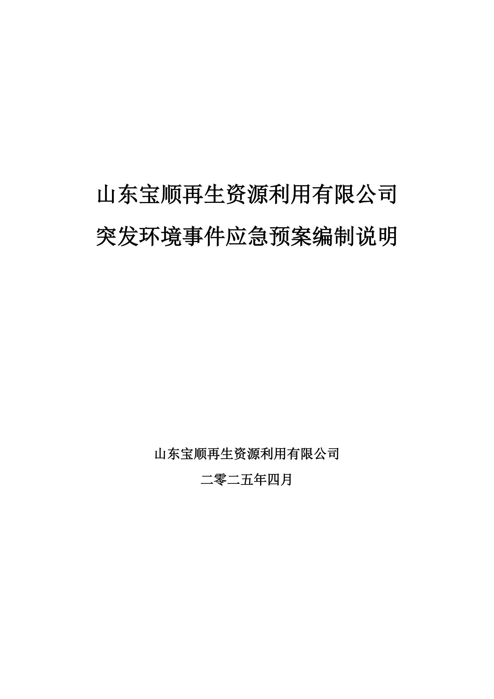 1 编制注明_00.jpg