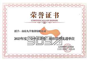 “空中大讲堂”组织治理先进单元 24年度