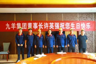 集团公司给劳！！、、标兵过生日活动